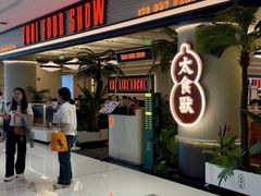 -太食獸泰式茶餐厅(IFS国金中心店)