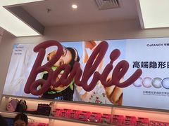 -可糖美瞳·隐形眼镜·测基弧(朝阳大悦城店)