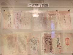 -沈阳金融博物馆