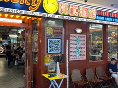 -WOW LUCKY创意韩料(龙阳广场店)