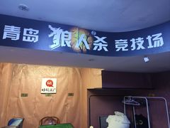 -好玩工厂密室·鹅鸭杀·桌游拼豆电玩