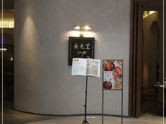 -来龙里 精致 东南亚餐室(万象城店)