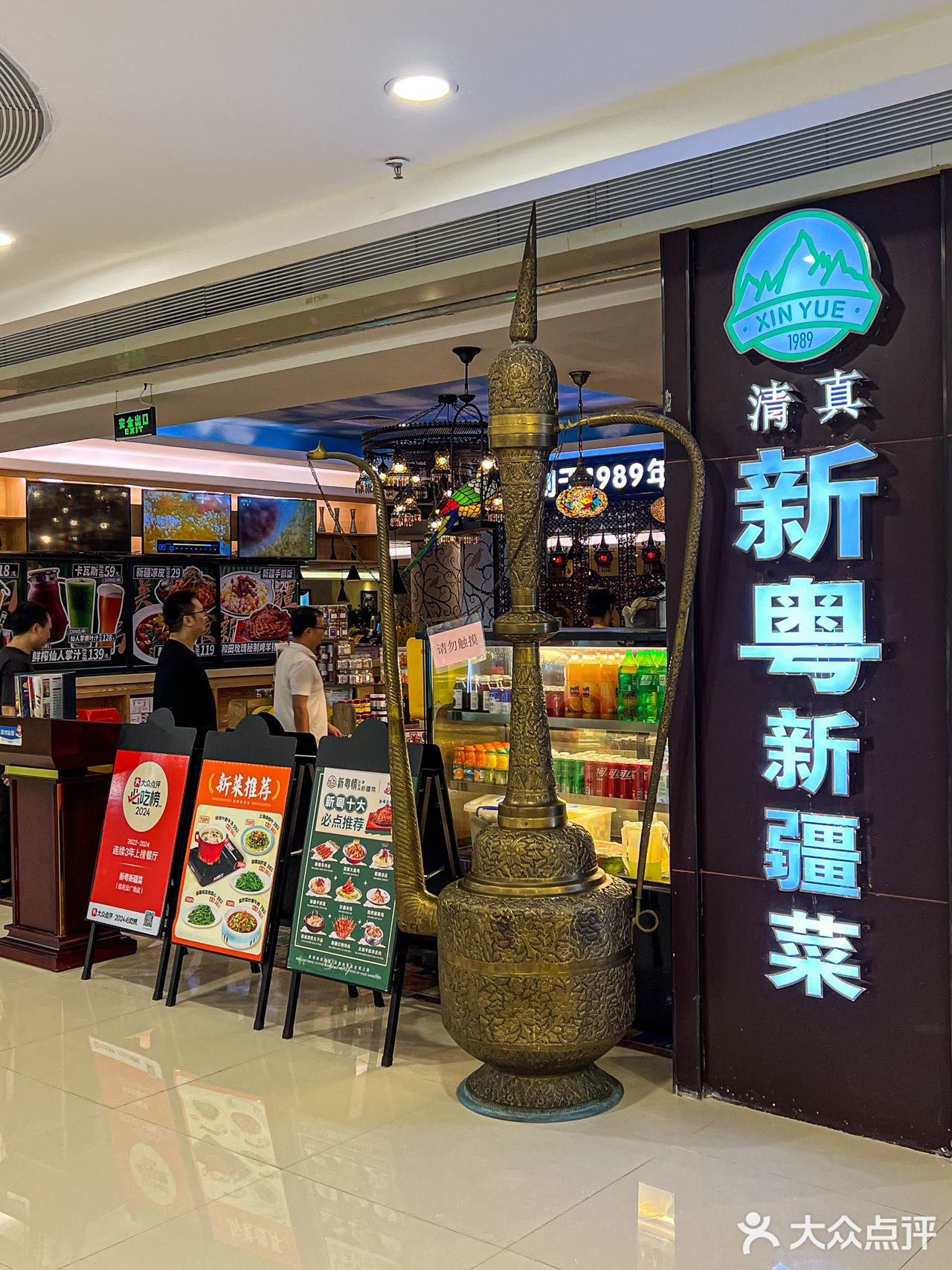 不用到新疆也能吃上清真·新疆菜啦‼️