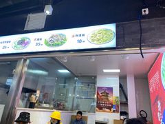 门面-老胡同京味炸酱面(王府井店)