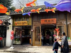 -盂城驿-南门大街