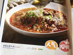 -眉州东坡(博雅店)