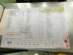 菜单-茉沏(万科美好广场店)