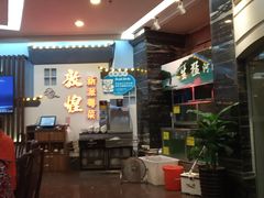 门面-敦煌喜宴(万达广场店)