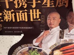-味千拉面(金融街店)
