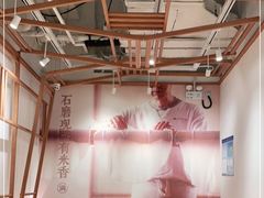 -小满手工粉(上海文峰广场店)