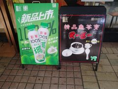 -梧州双钱龟苓膏(丽港航母店)