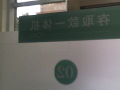 -中国农业银行(西安东关正街支行)