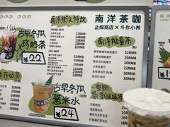-斗作小养·南洋茶咖(淮海755店)