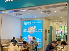 -财兜兜大黄山小馄饨