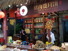 -猪肉婆私房菜(容桂总店)