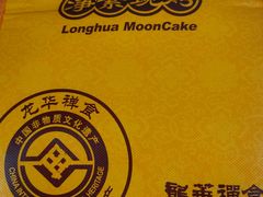 -龙华素斋(龙华路店)