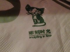 -雕刻时光咖啡馆(北师大店)