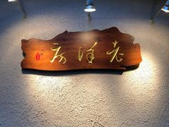 -杜月笙公馆旧址