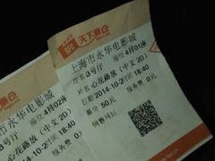 android_upload_pic-SFC上影影城(港汇永华IMAX激光店)