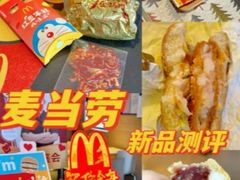 -麦当劳(曲阳店)