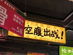-恰八斗·猛火长沙菜(国贸店)