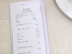 -明香海鲜酒家(华强北店)