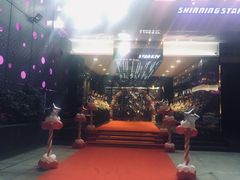 -星光灿烂KTV(金沙店)