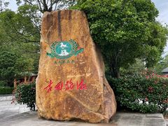 -古田会议纪念馆