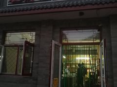 门面-赵府街副食店