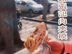 -子午路张记肉夹馍(翠华路店)