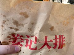 -葑门横街