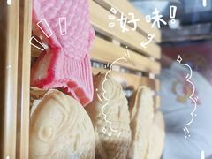 -粉粉乐鲷鱼烧(美罗城店)