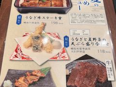 -玄白·炭烤活鳗(上海首店)