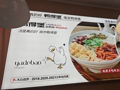 -鸭得堡老鸭汤·鸭血粉丝(南京博物院店)