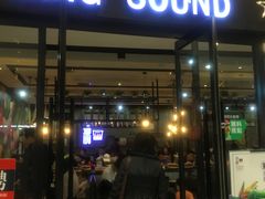 门面-龍歌自助小火锅(崂山丽达店)