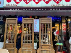 -巴渝老街印象生活麻辣烫(华宇·北城中央汇店)