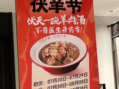 -清真·宁夏印象·盐池滩羊肉体验店(江宁路店)