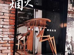-东信·和创园