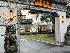 -杭州西湖柳莺里酒店