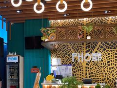 -PHO爺·越南料理(亦庄大族广场店)