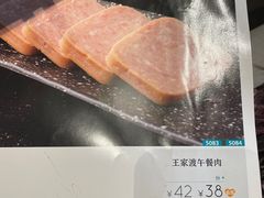 -王家渡火锅店(亦庄店)