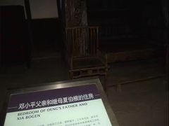 -邓小平故里