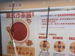 -海底捞火锅(吴中路店)