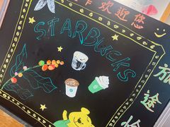 -星巴克臻选(成都宽窄巷子店)