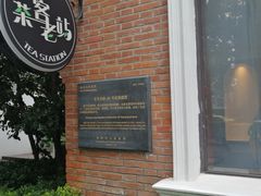 -1912街区