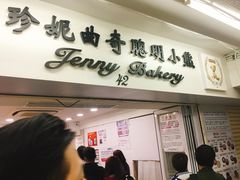 -珍妮曲奇聪明小熊(尖沙咀店)