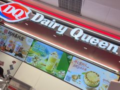 -DQ·蛋糕·冰淇淋(五棵松万达店)