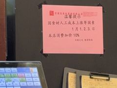 -有腥气私房菜·寻味顺德