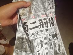 -乐彡炸串·烤苕皮(西单华威约饭街店)