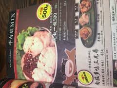 菜单-和萌牛肠烧烤(财富中心店)